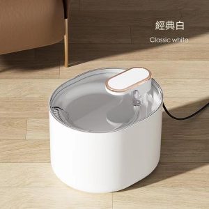 智慧寵物自動循環過濾飲水器(兩色)