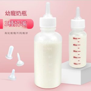 小狗新生貓餵奶耐咬奶瓶