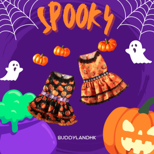 萬聖節層次南瓜裙 Halloween layered pumpkin dress (G002 c025)